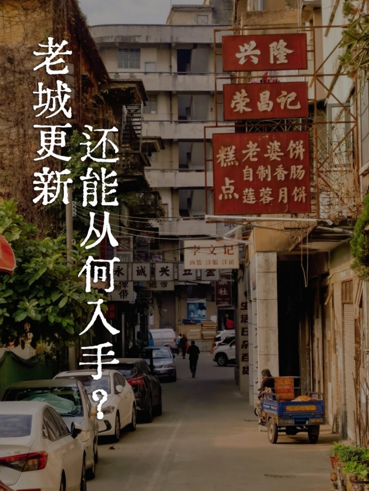 一场关于城市文化原点新生的构想：老城更新，还能从何入手？（图ZMTU4MzY2NTY=） - 资讯 - 站酷设计师空间印象商业设计原创素材 - 站酷ZCOOL