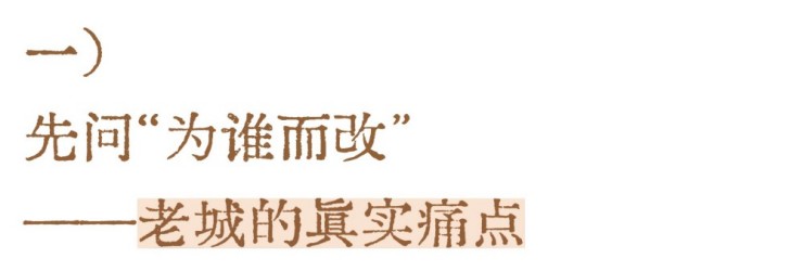 一场关于城市文化原点新生的构想：老城更新，还能从何入手？（图ZMTU4MzY2NjA=） - 资讯 - 站酷设计师空间印象商业设计原创素材 - 站酷ZCOOL