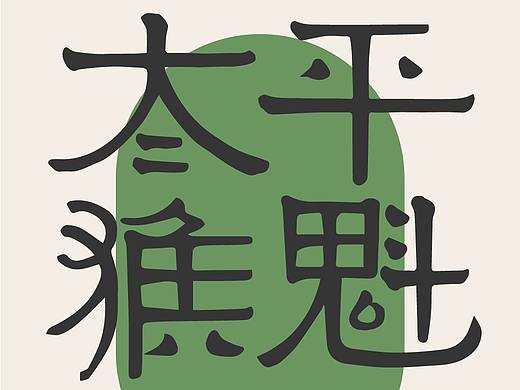 写了一些茶名