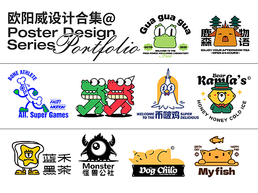 Logo Design|设计合集