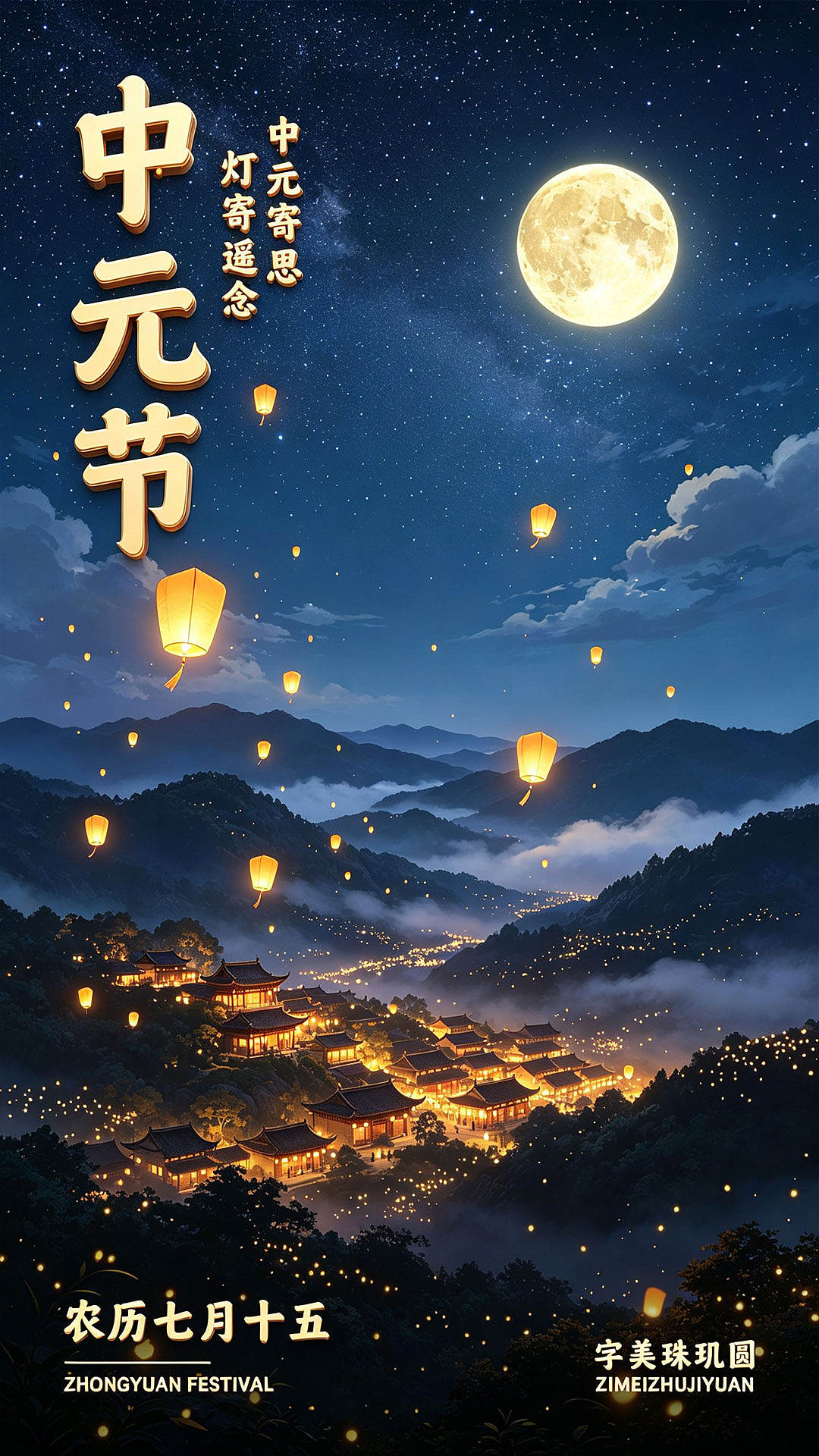 秋至中元，相思寄远（图ZNDExNDQ2NzU2） - 字体/字形 - 站酷设计师字美字库原创素材 - 站酷ZCOOL