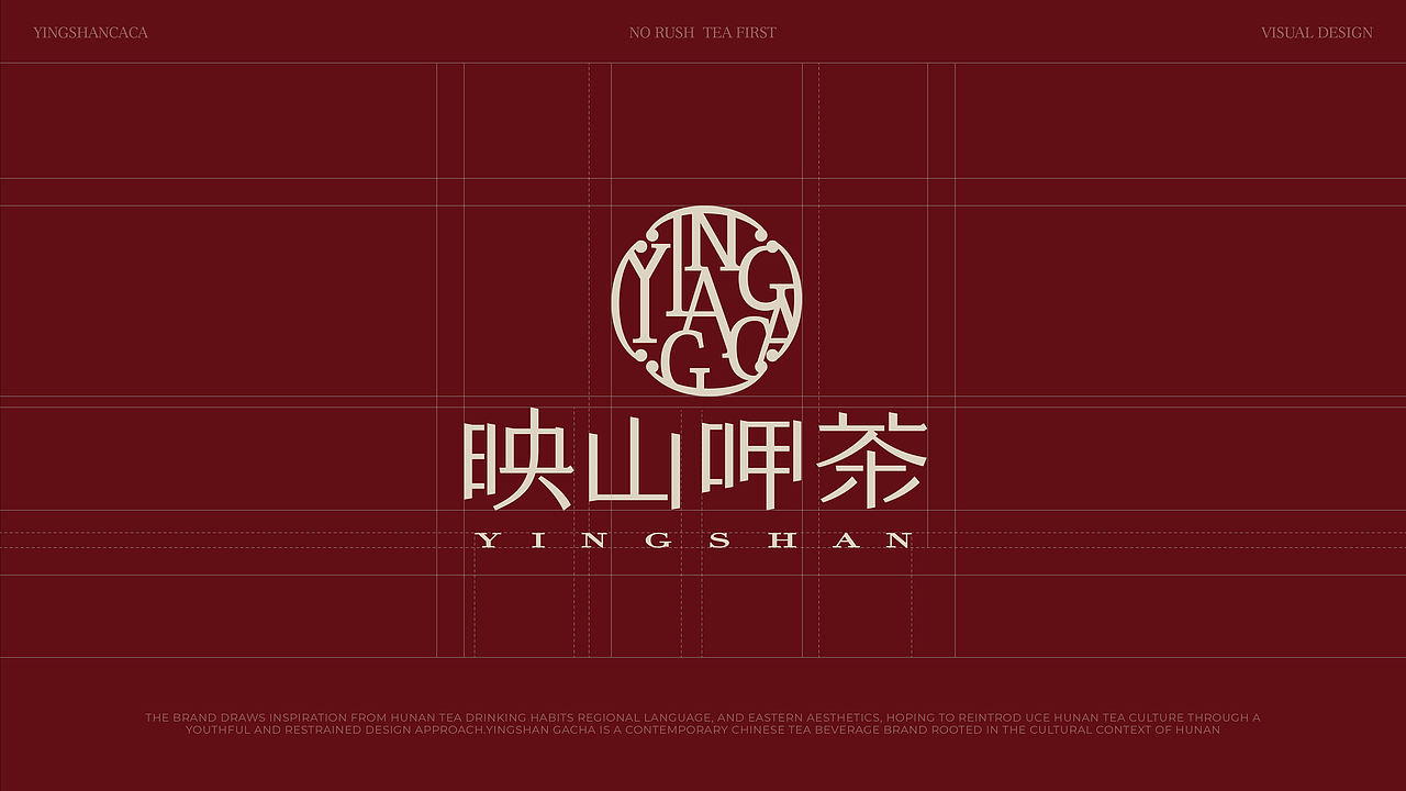 映山呷茶｜当代湖湘茶饮品牌视觉设计（图ZNDExNDUzOTg0） - 品牌 - 站酷设计师彭小雅品牌设计师原创素材 - 站酷ZCOOL