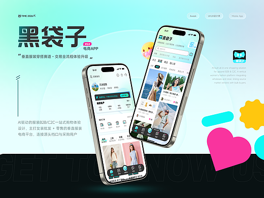 黑袋子APP