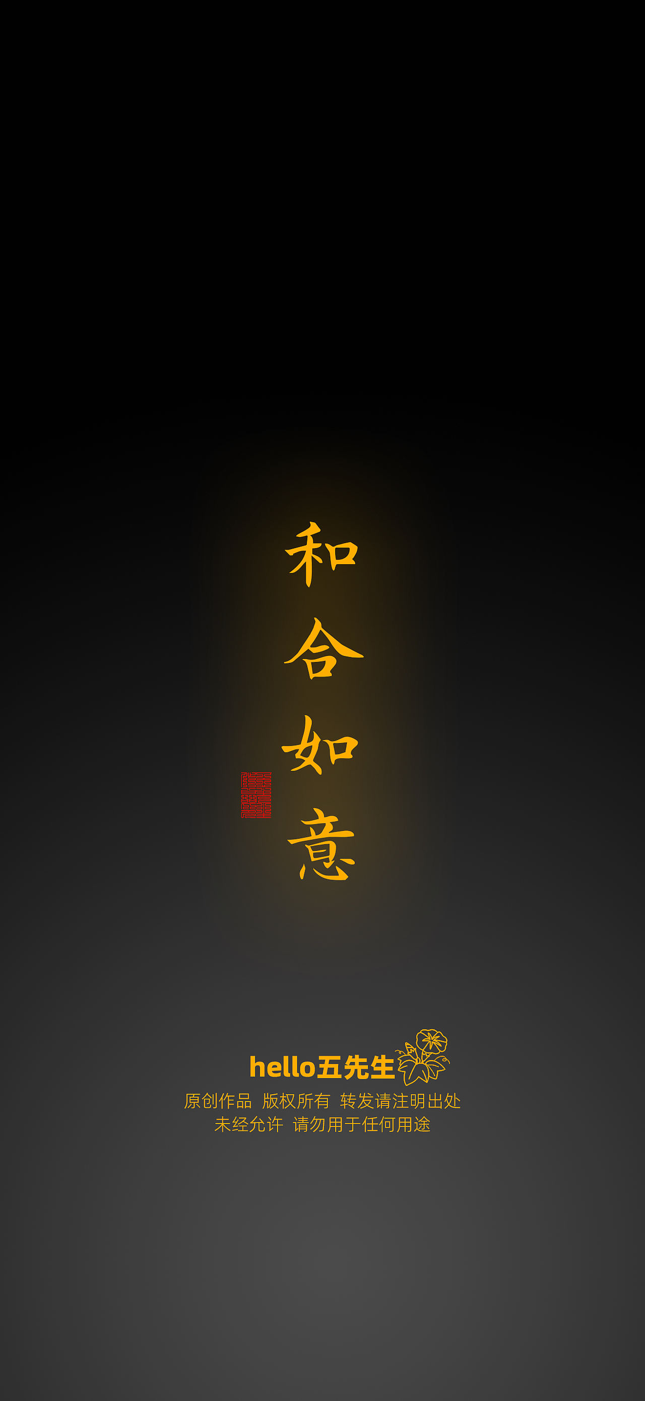 【道教文化】和合如意（图ZNDExNDU2NTQ4） - 闪屏/壁纸 - 站酷设计师hello五先生原创素材 - 站酷ZCOOL