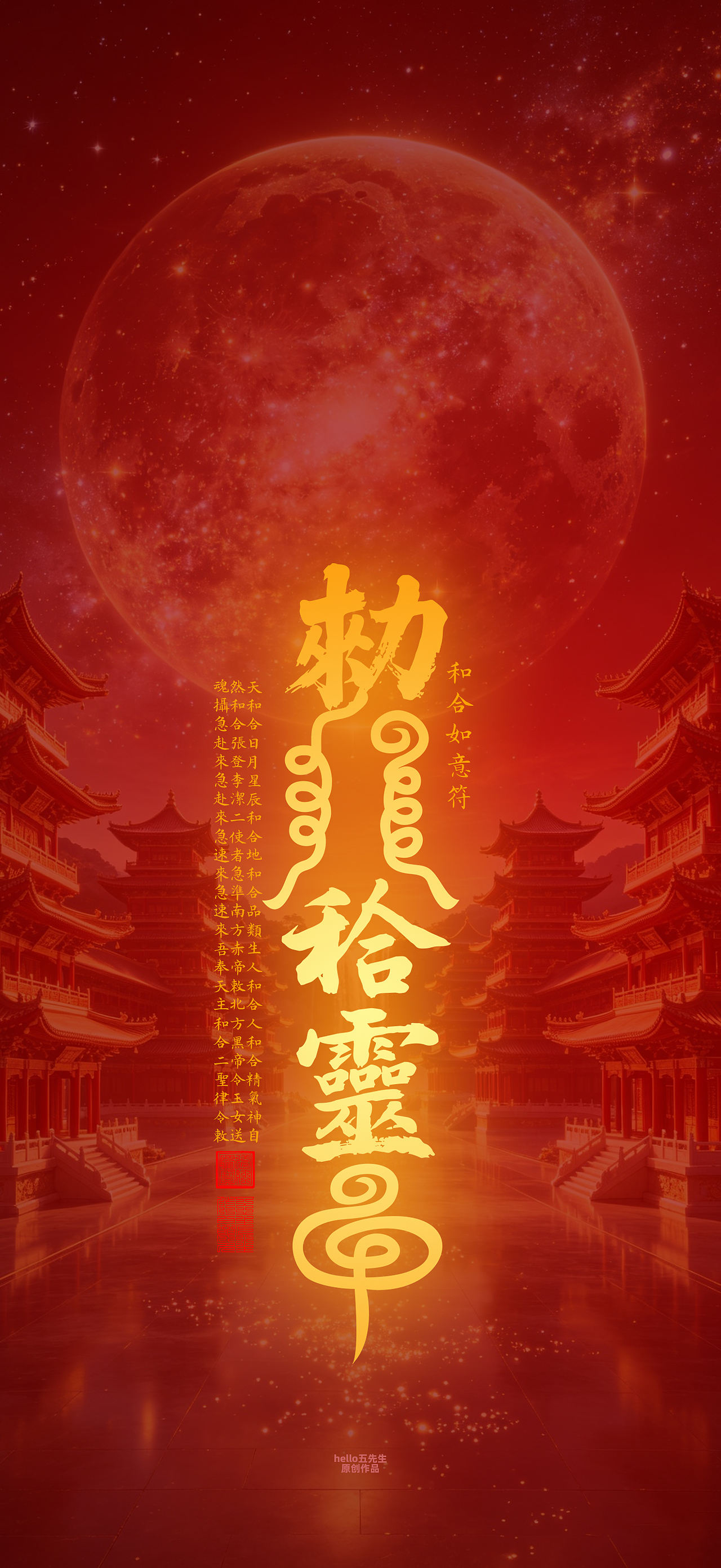 【道教文化】和合如意（图ZNDExNDU2NTYw） - 闪屏/壁纸 - 站酷设计师hello五先生原创素材 - 站酷ZCOOL