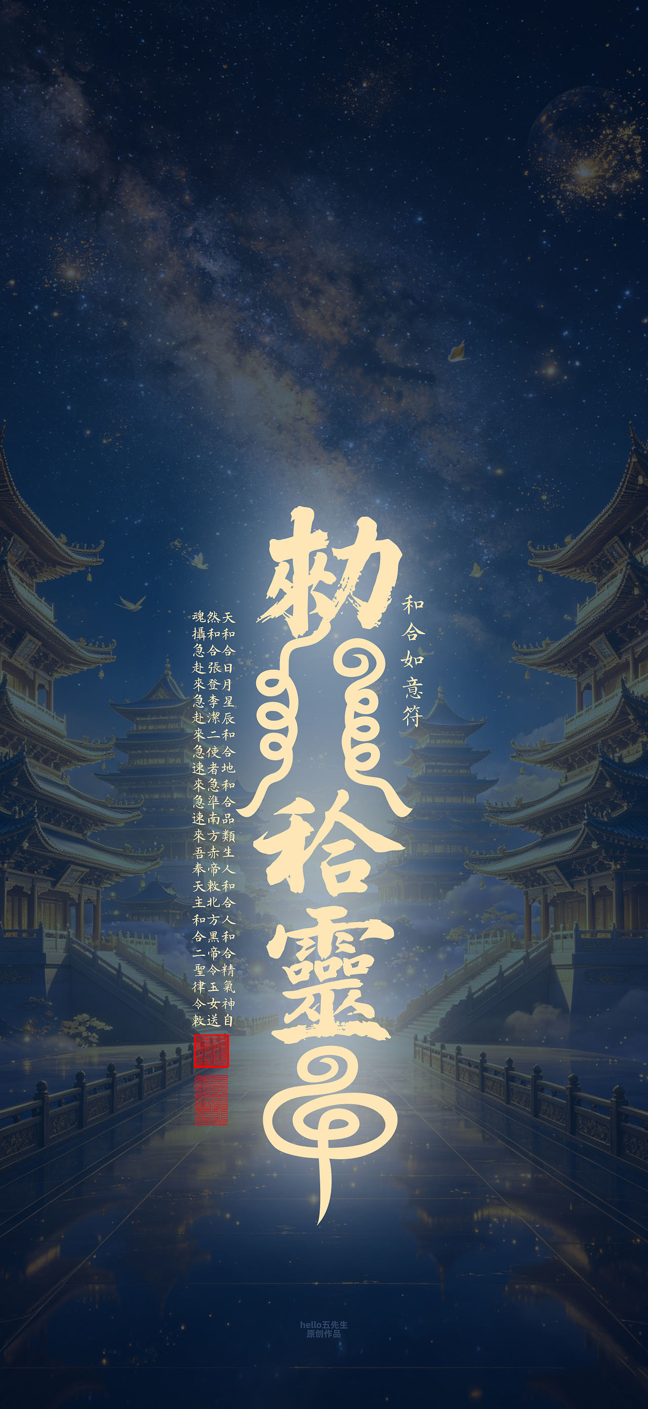【道教文化】和合如意（图ZNDExNDU2NTY0） - 闪屏/壁纸 - 站酷设计师hello五先生原创素材 - 站酷ZCOOL