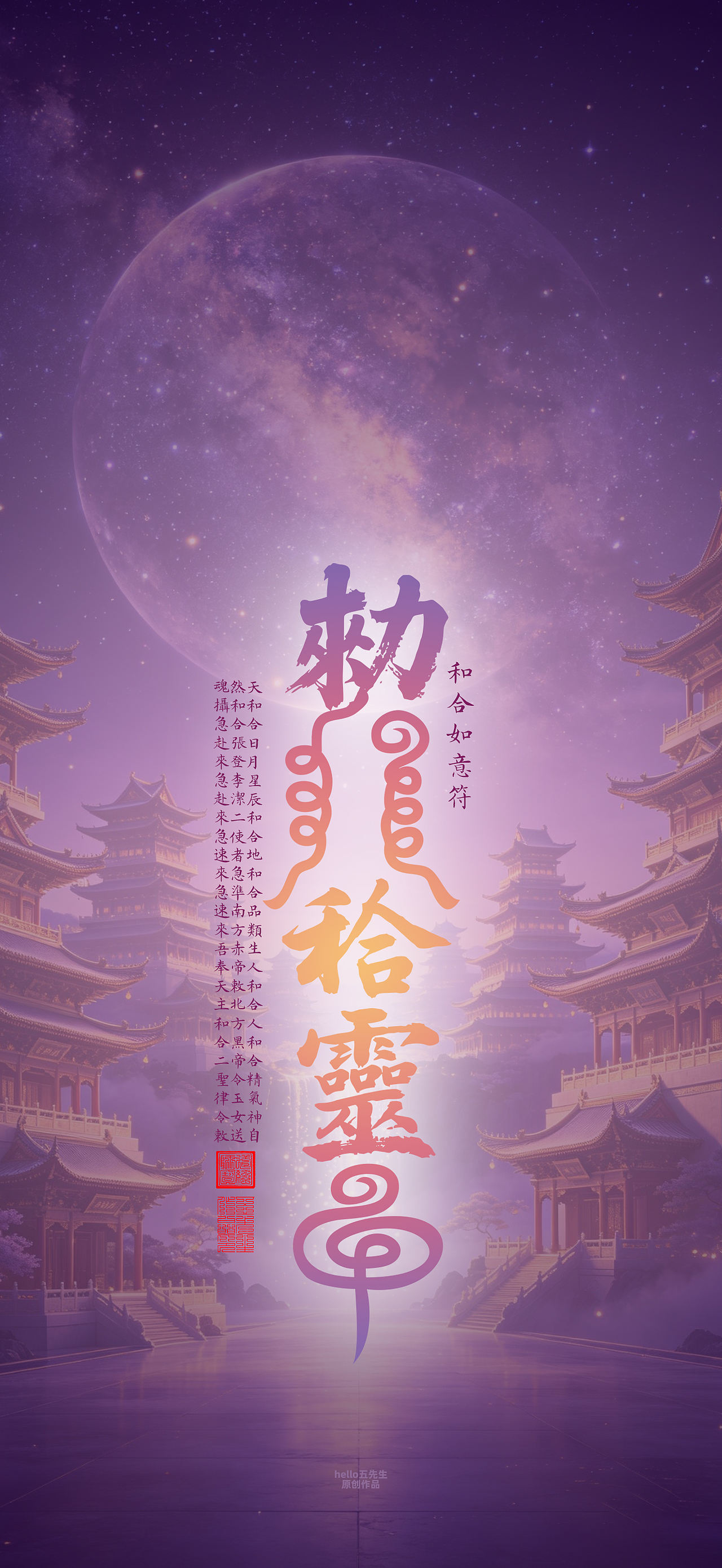 【道教文化】和合如意（图ZNDExNDU2NTY4） - 闪屏/壁纸 - 站酷设计师hello五先生原创素材 - 站酷ZCOOL