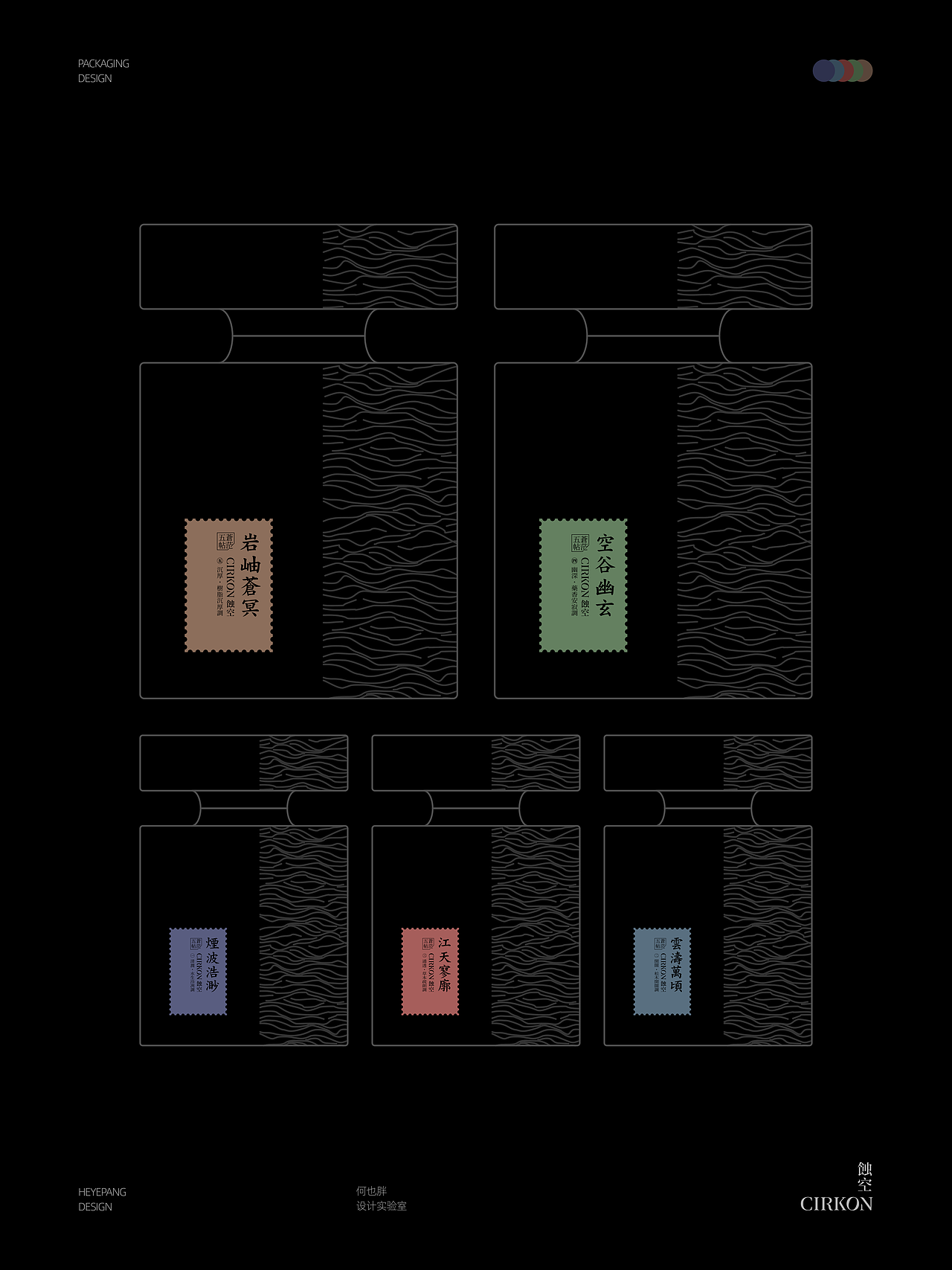 何也胖 × CIRKON蝕空 | 香薰品牌包装设计(图ZNDExNDU4NTA4) - 包装 - 站酷设计师何也胖原创素材 - 站酷ZCOOL