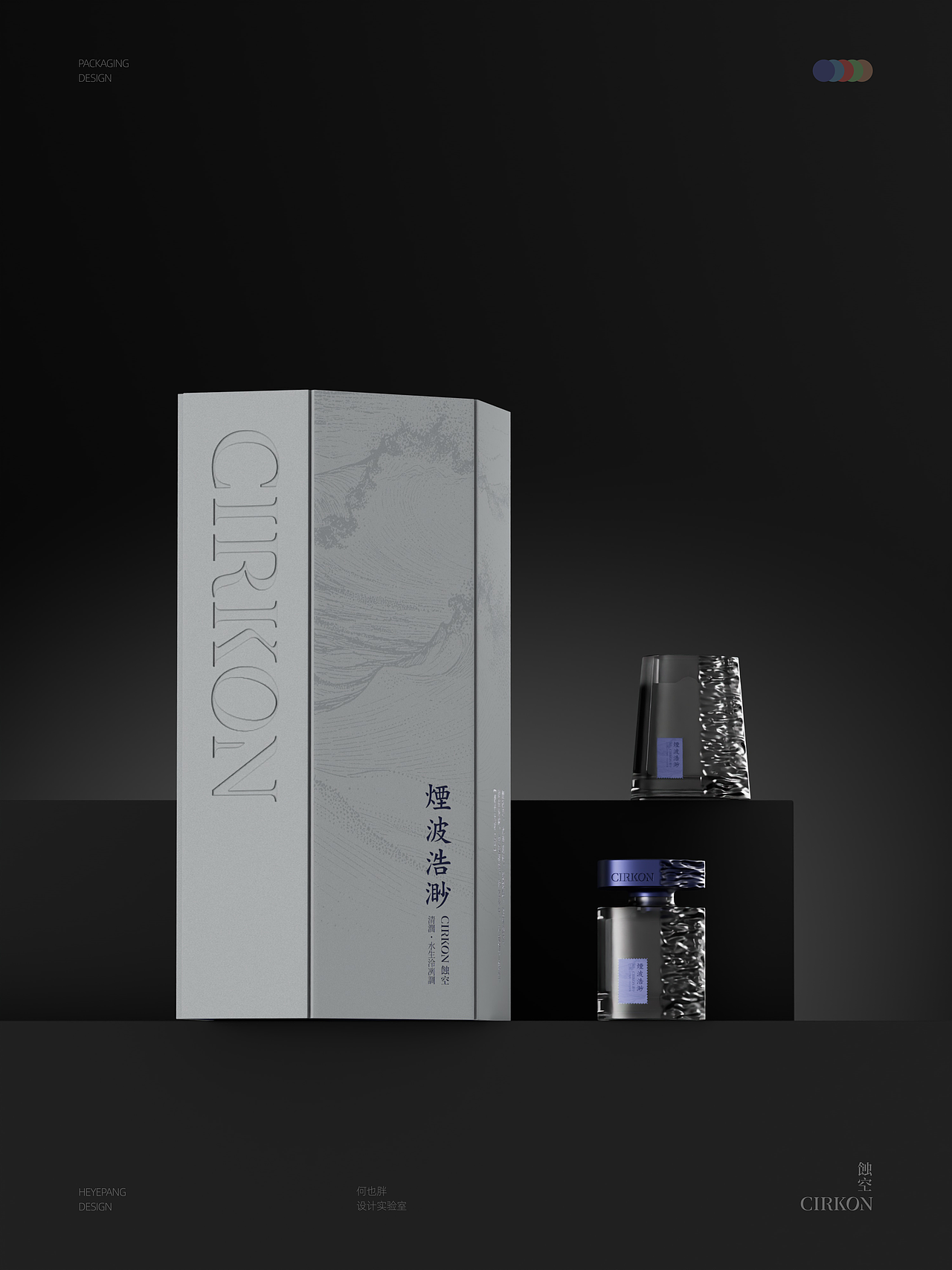 何也胖 × CIRKON蝕空 | 香薰品牌包装设计(图ZNDExNDU5MzU2) - 包装 - 站酷设计师何也胖原创素材 - 站酷ZCOOL