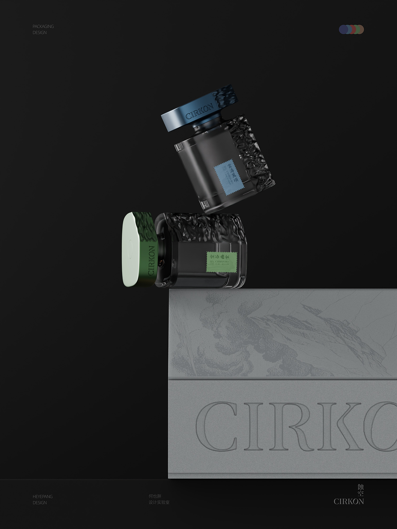 何也胖 × CIRKON蝕空 | 香薰品牌包装设计(图ZNDExNDU5MzYw) - 包装 - 站酷设计师何也胖原创素材 - 站酷ZCOOL
