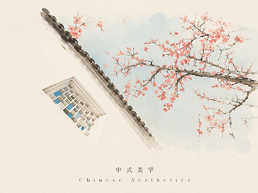 借数字丹青，赏中式美学。