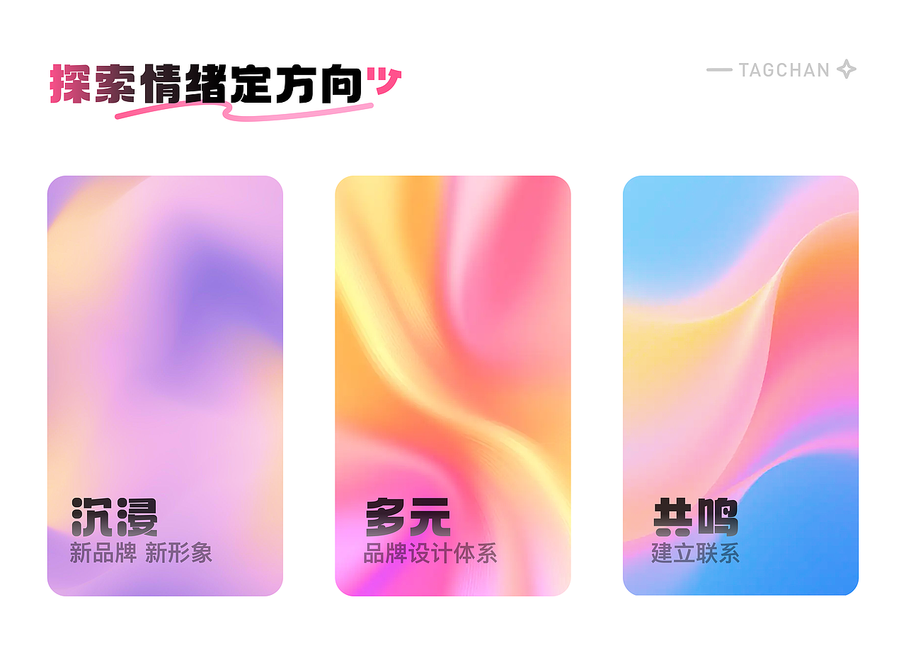 标记酱APP|焕新归来,二次元兴趣社交平台UI改版设计(图ZNDExNDYxMDI4) - 品牌 - 站酷设计师枫是否还回来原创素材 - 站酷ZCOOL
