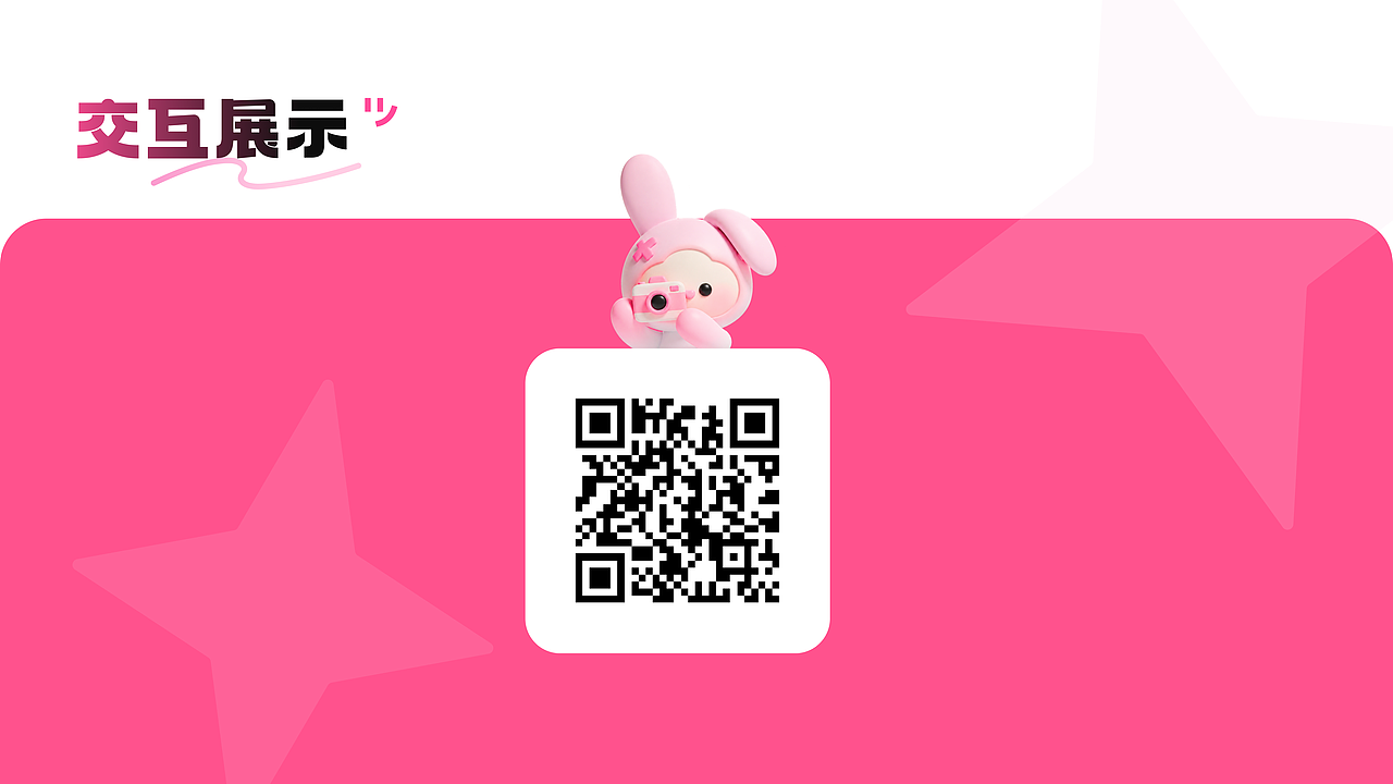 标记酱APP|焕新归来,二次元兴趣社交平台UI改版设计(图ZNDExNDYxMTc2) - 品牌 - 站酷设计师枫是否还回来原创素材 - 站酷ZCOOL