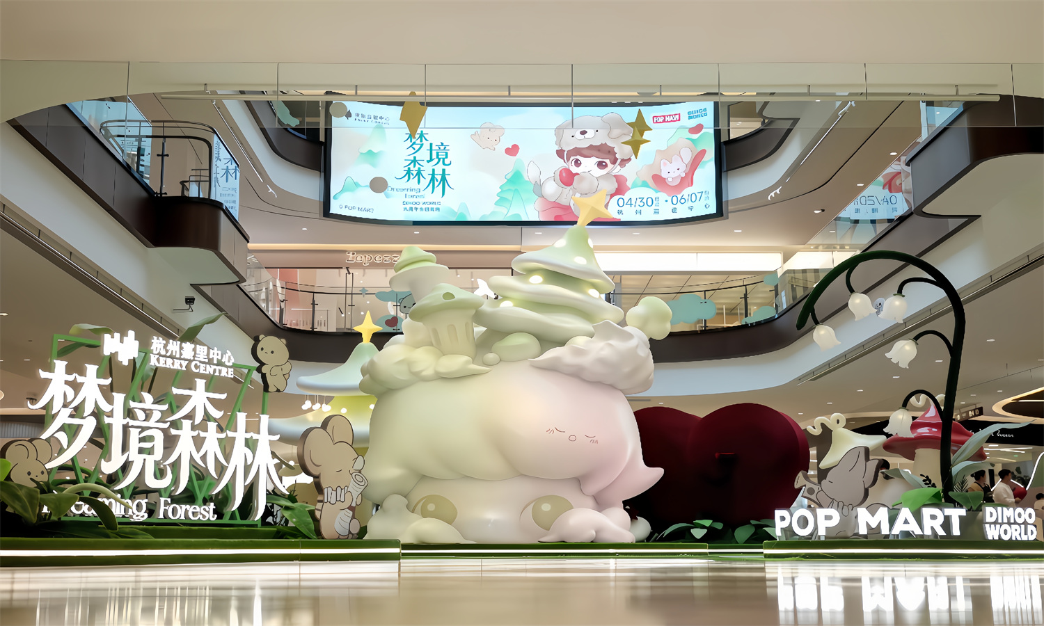 杭州嘉里DIMOO九周年梦境森林主题展出圈，IP美陈如何打造沉浸式梦境氛围感？肆墨设计（图ZMTU4Mzg0OTI=） - 资讯 - 站酷设计师肆墨美陈公司原创素材 - 站酷ZCOOL