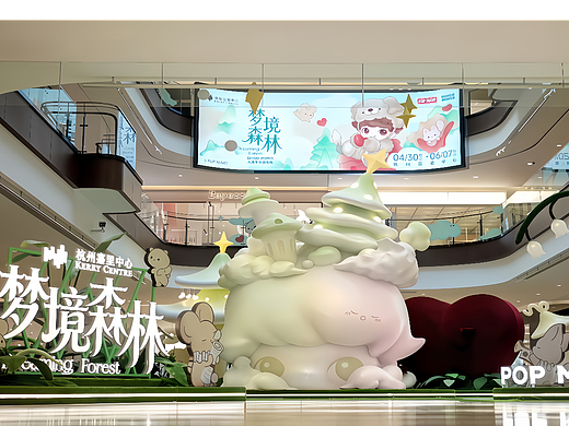 杭州嘉里DIMOO九周年梦境森林主题展出圈，IP美陈如何打造沉浸式梦境氛围感？肆墨设计