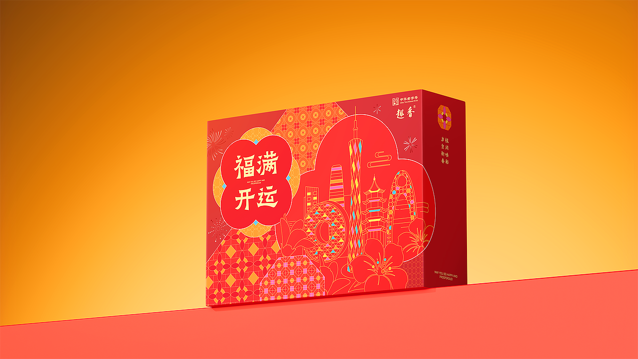 五克氮²×趣香 | 食品包装礼盒设计(图ZNDExNDY1NTAw) - 包装 - 站酷设计师五克氮创意设计原创素材 - 站酷ZCOOL