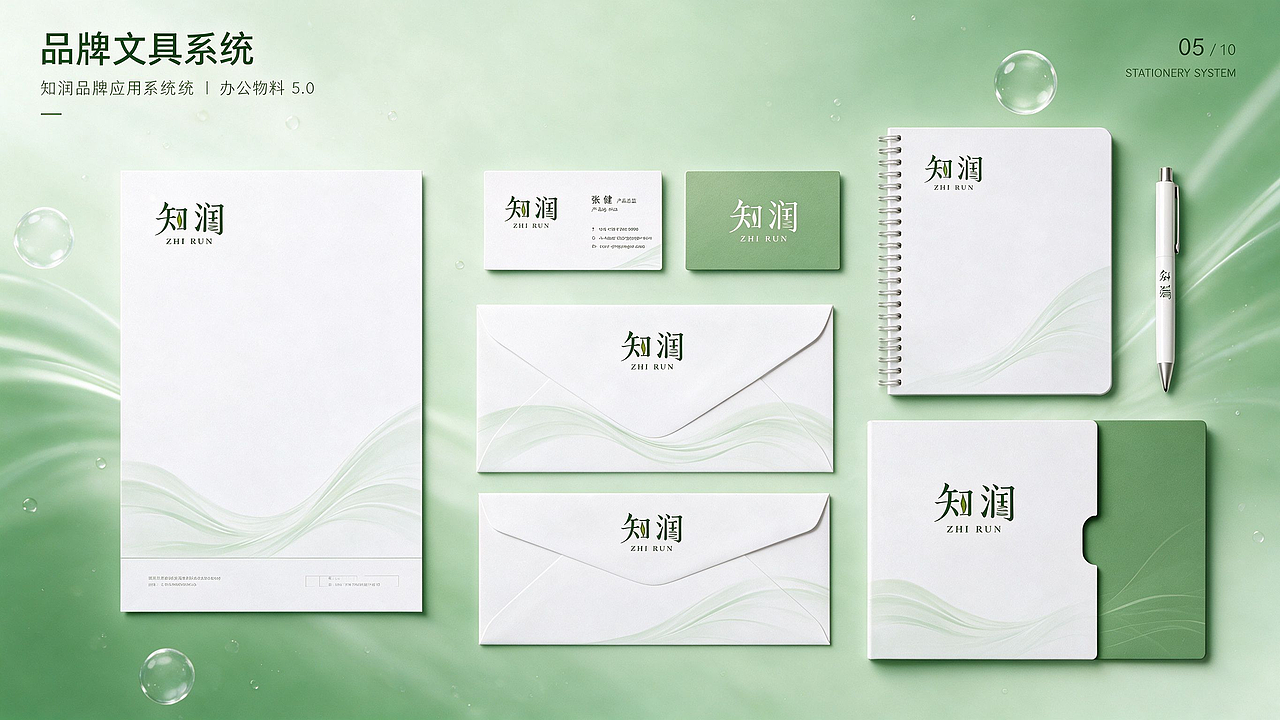 《知春一叶，润心无声》｜知润品牌视觉全案设计（图ZNDExNDY1NTY4） - AI作品 - 站酷设计师枯桑知天风原创素材 - 站酷ZCOOL