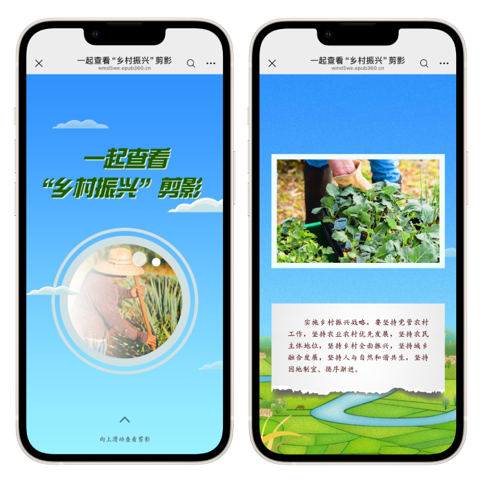 意派Epub360丨丰收节特辑：乡村振兴主题H5怎么做才有质感（附案例与模板）（图ZMTU4Mzg2NzI=） - 资讯 - 站酷设计师HTML5创意营销原创素材 - 站酷ZCOOL