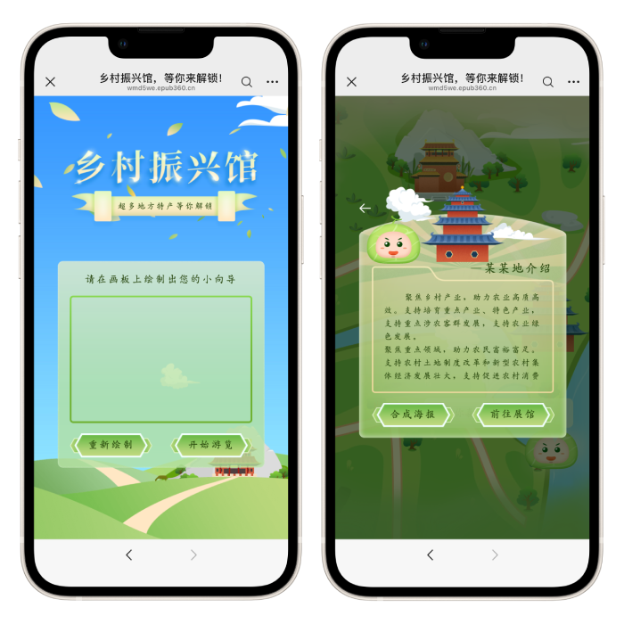 意派Epub360丨丰收节特辑：乡村振兴主题H5怎么做才有质感（附案例与模板）（图ZMTU4Mzg2NzY=） - 资讯 - 站酷设计师HTML5创意营销原创素材 - 站酷ZCOOL
