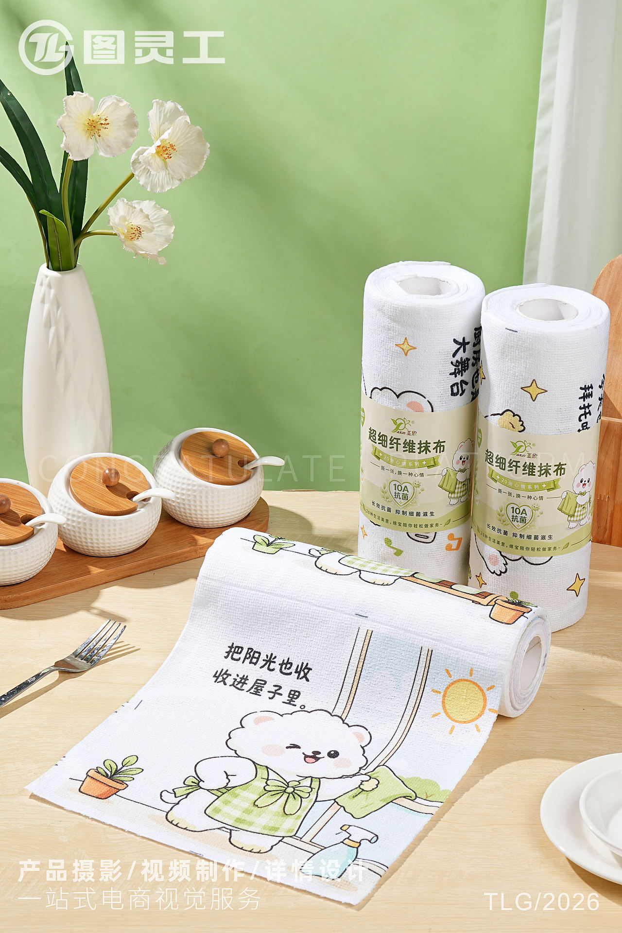静物摄影丨电商产品拍摄丨厨房用品手撕周抛一次性抹布（图ZNDExNDY4Mzk2） - 产品摄影 - 站酷设计师设计先生原创素材 - 站酷ZCOOL