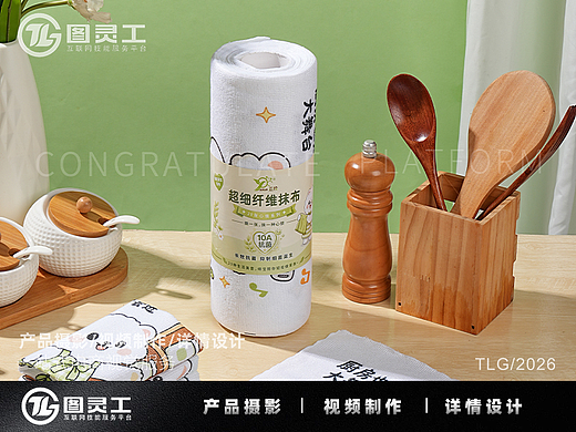 静物摄影丨电商产品拍摄丨厨房用品手撕周抛一次性抹布