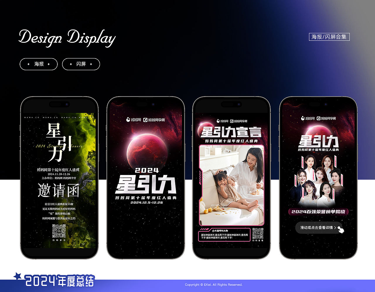 2024年设计作品整理（图ZNDExNDcwNjU2） - 创作习作 - 站酷设计师ARTBOOMEKEI原创素材 - 站酷ZCOOL