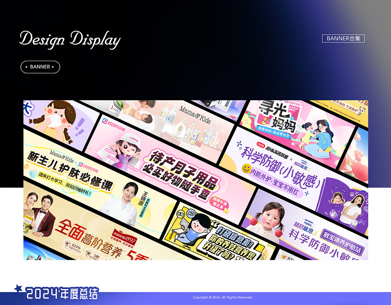 2024年设计作品整理（图ZNDExNDcwNzA0） - 创作习作 - 站酷设计师ARTBOOMEKEI原创素材 - 站酷ZCOOL