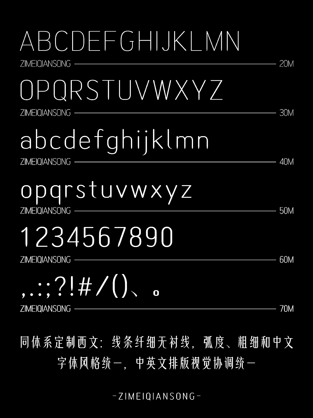 新字发布《字美倩宋家族》（图ZNDExNDcwNzgw） - 字体/字形 - 站酷设计师字美字库原创素材 - 站酷ZCOOL