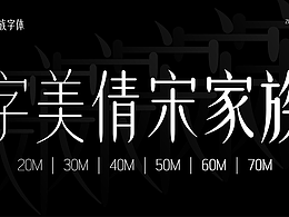 好字