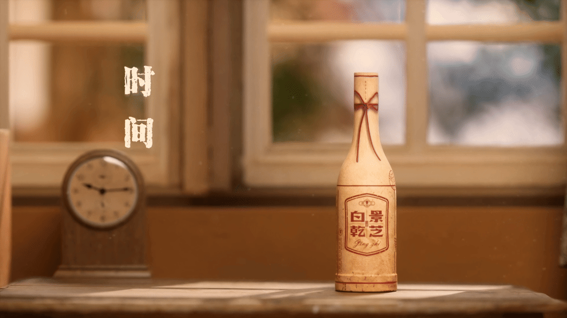 景芝白乾酒三维产品视频(图ZNDExNDcyMDUy) - 动画/影视 - 站酷设计师August丷原创素材 - 站酷ZCOOL
