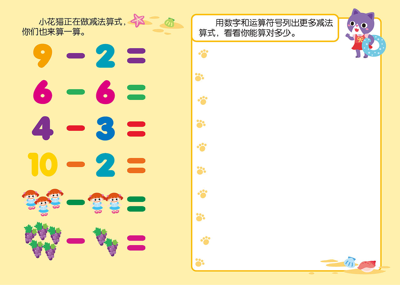贴纸游戏书（图ZNDExNDcyNjky） - 绘本 - 站酷设计师白冰原创素材 - 站酷ZCOOL
