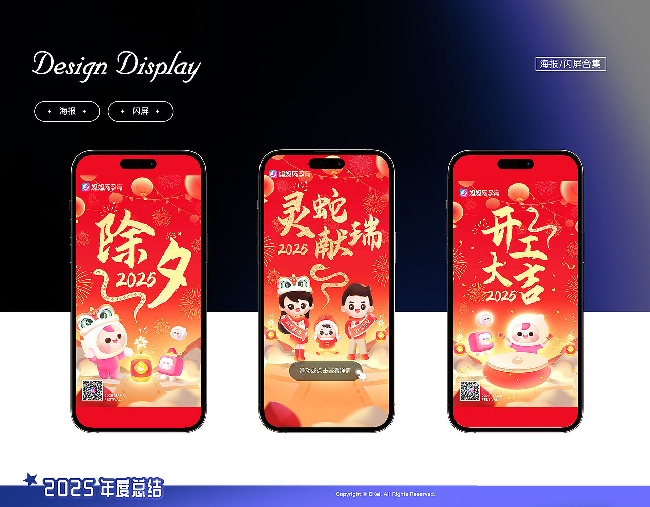 2025年设计作品整理（图ZNDExNDcyODc2） - 创作习作 - 站酷设计师ARTBOOMEKEI原创素材 - 站酷ZCOOL