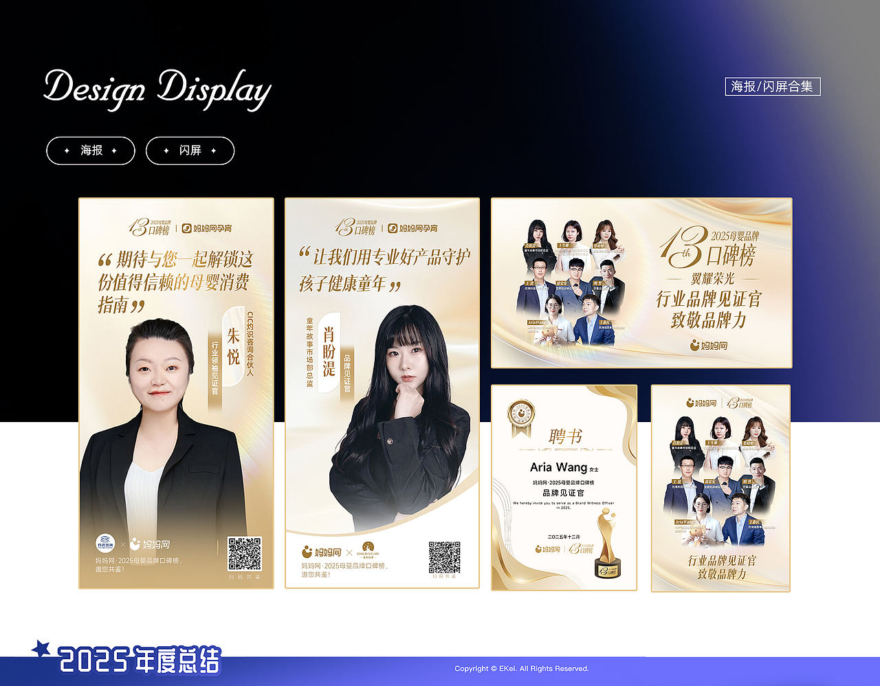 2025年设计作品整理（图ZNDExNDcyODk2） - 创作习作 - 站酷设计师ARTBOOMEKEI原创素材 - 站酷ZCOOL