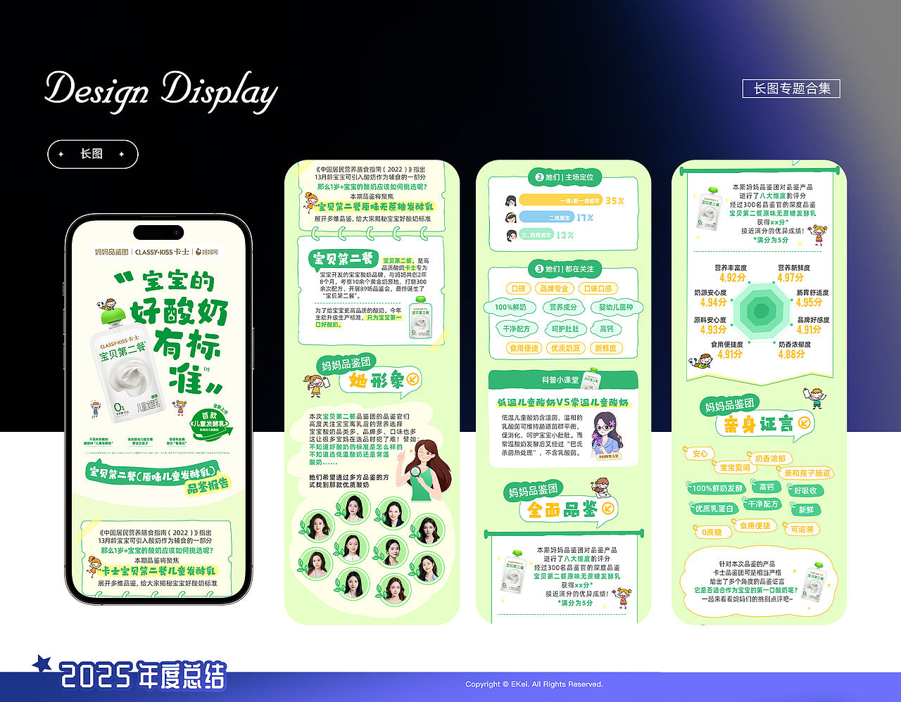2025年设计作品整理（图ZNDExNDcyODQw） - 创作习作 - 站酷设计师ARTBOOMEKEI原创素材 - 站酷ZCOOL