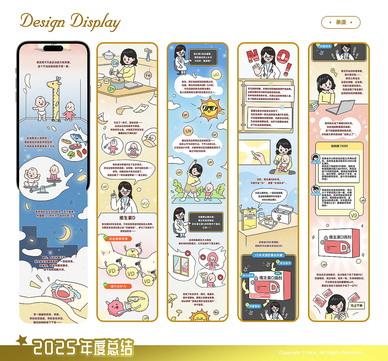 2025年设计作品整理（图ZNDExNDcyODAw） - 创作习作 - 站酷设计师ARTBOOMEKEI原创素材 - 站酷ZCOOL