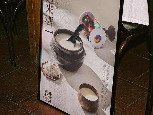 深圳908设计｜朝鲜族文化打造烟火鳗鱼烤肉店 北村韩食