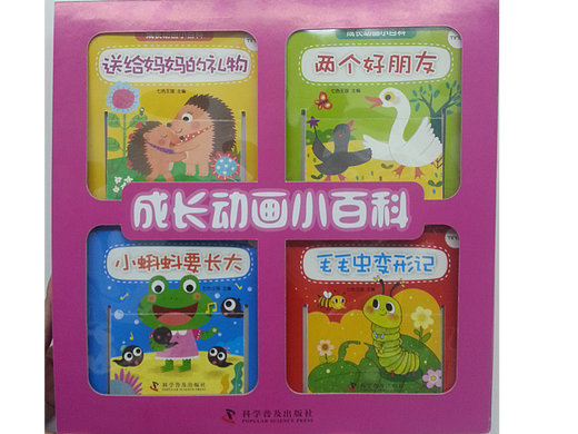成长动画小百科