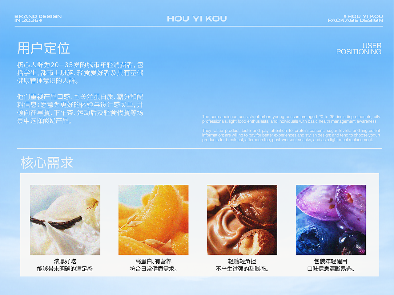 厚一口|高蛋白浓厚酸奶品牌包装全案(图ZNDExNDc0OTEy) - 包装 - 站酷设计师重楼ChongLou原创素材 - 站酷ZCOOL