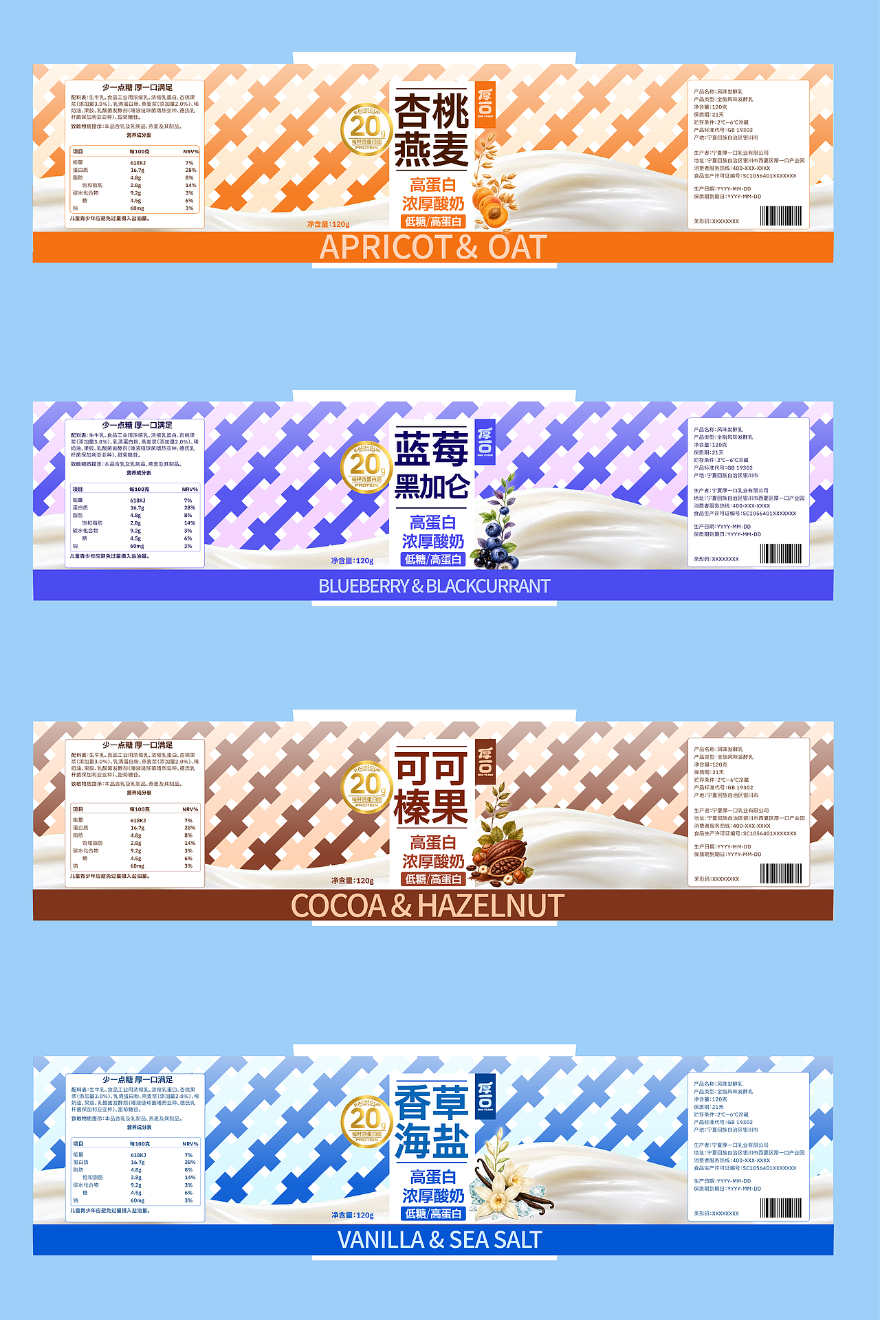 厚一口|高蛋白浓厚酸奶品牌包装全案(图ZNDExNDc0OTI0) - 包装 - 站酷设计师重楼ChongLou原创素材 - 站酷ZCOOL