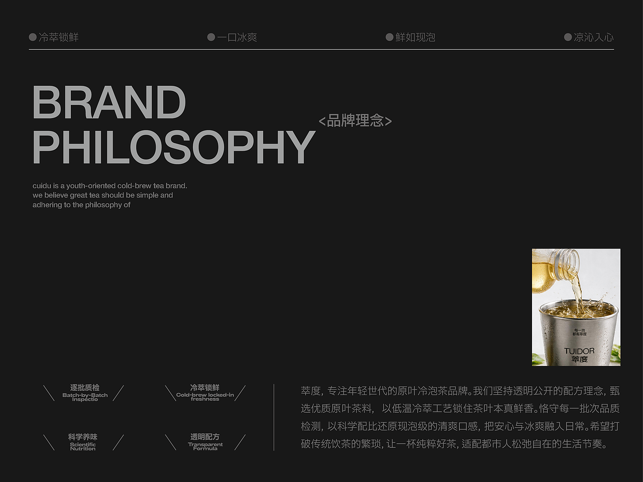 萃度｜冷萃茶品牌包装全案设计（图ZNDExNDc1NzUy） - 品牌 - 站酷设计师放空a原创素材 - 站酷ZCOOL
