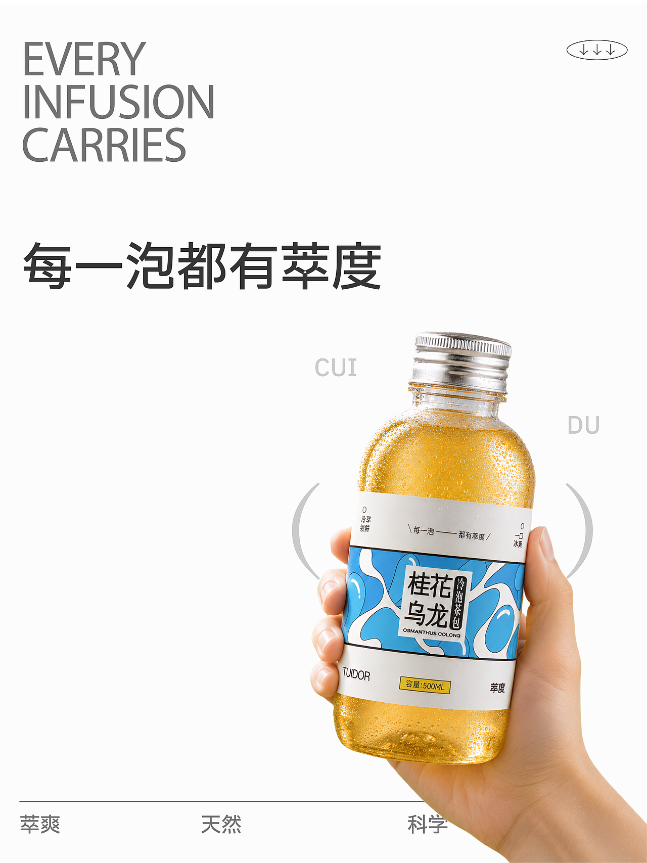 萃度｜冷萃茶品牌包装全案设计（图ZNDExNDc1NzYw） - 品牌 - 站酷设计师放空a原创素材 - 站酷ZCOOL