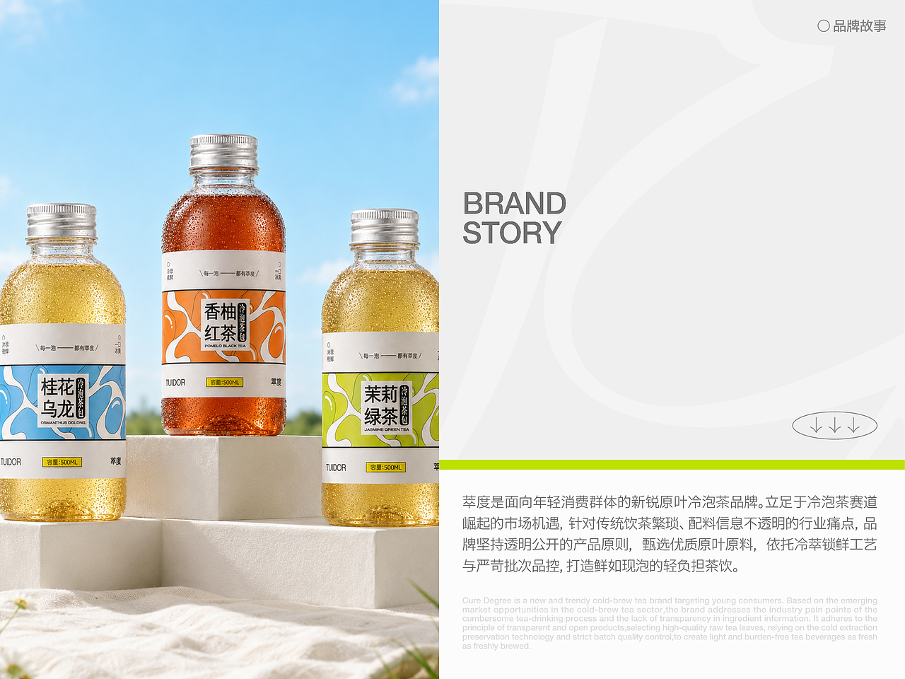 萃度｜冷萃茶品牌包装全案设计（图ZNDExNDc1NzQ4） - 品牌 - 站酷设计师放空a原创素材 - 站酷ZCOOL
