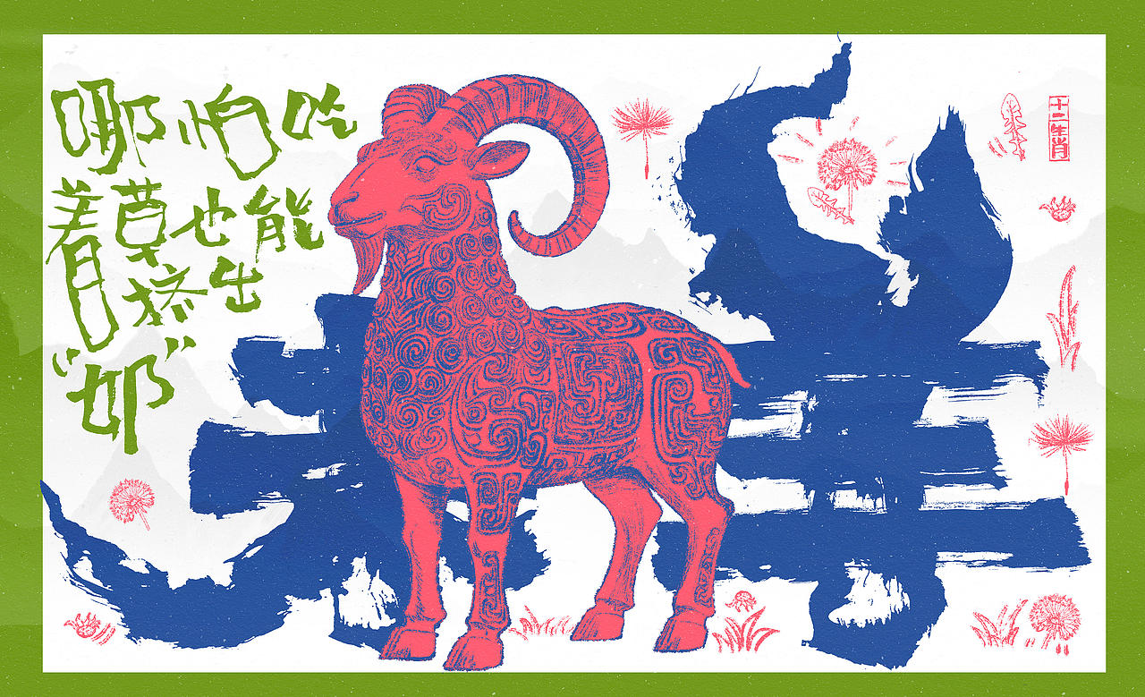 十二生肖青铜器（图ZNDExNDc2OTg0） - 字体/字形 - 站酷设计师龍設麒計原创素材 - 站酷ZCOOL