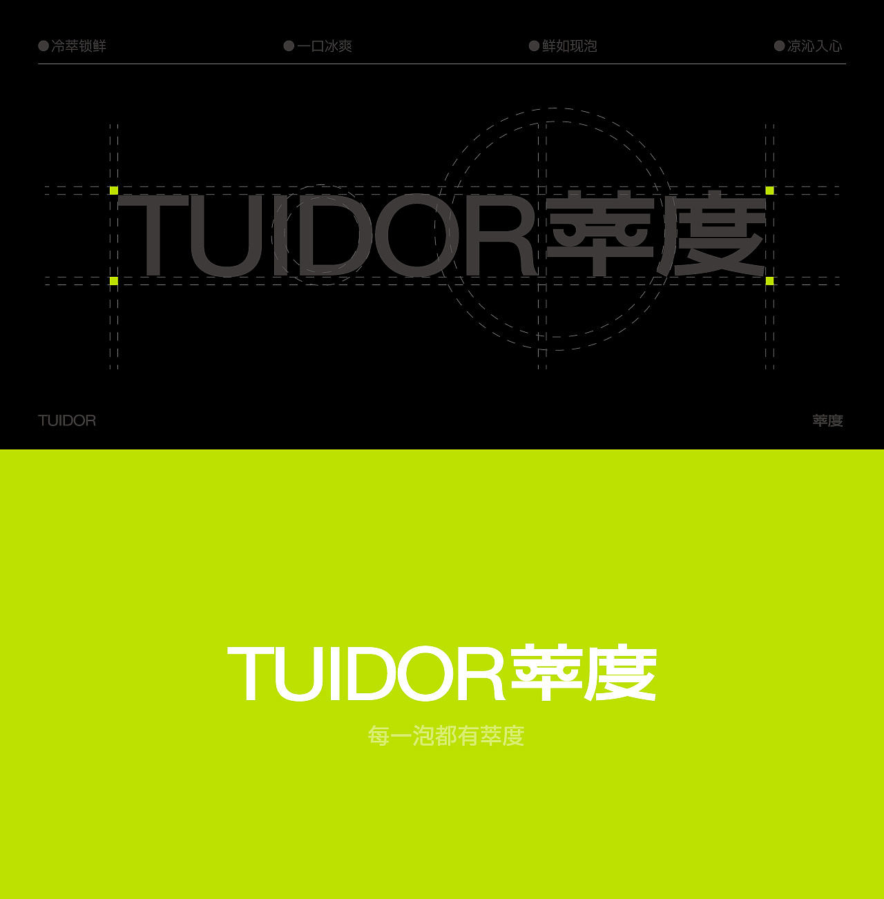 萃度｜冷萃茶品牌包装全案设计（图ZNDExNDc3MDA4） - 品牌 - 站酷设计师放空a原创素材 - 站酷ZCOOL