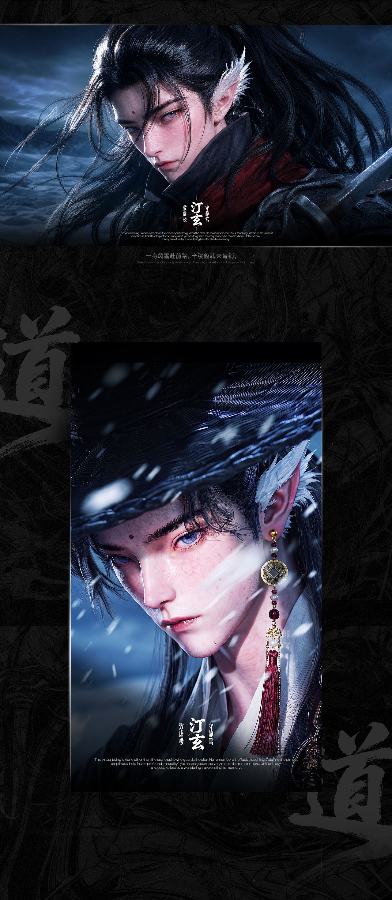 视觉IP｜玄州鹤隐录（图ZNDExNDc5MDI0） - 人物/生物 - 站酷设计师冰菓Cream原创素材 - 站酷ZCOOL