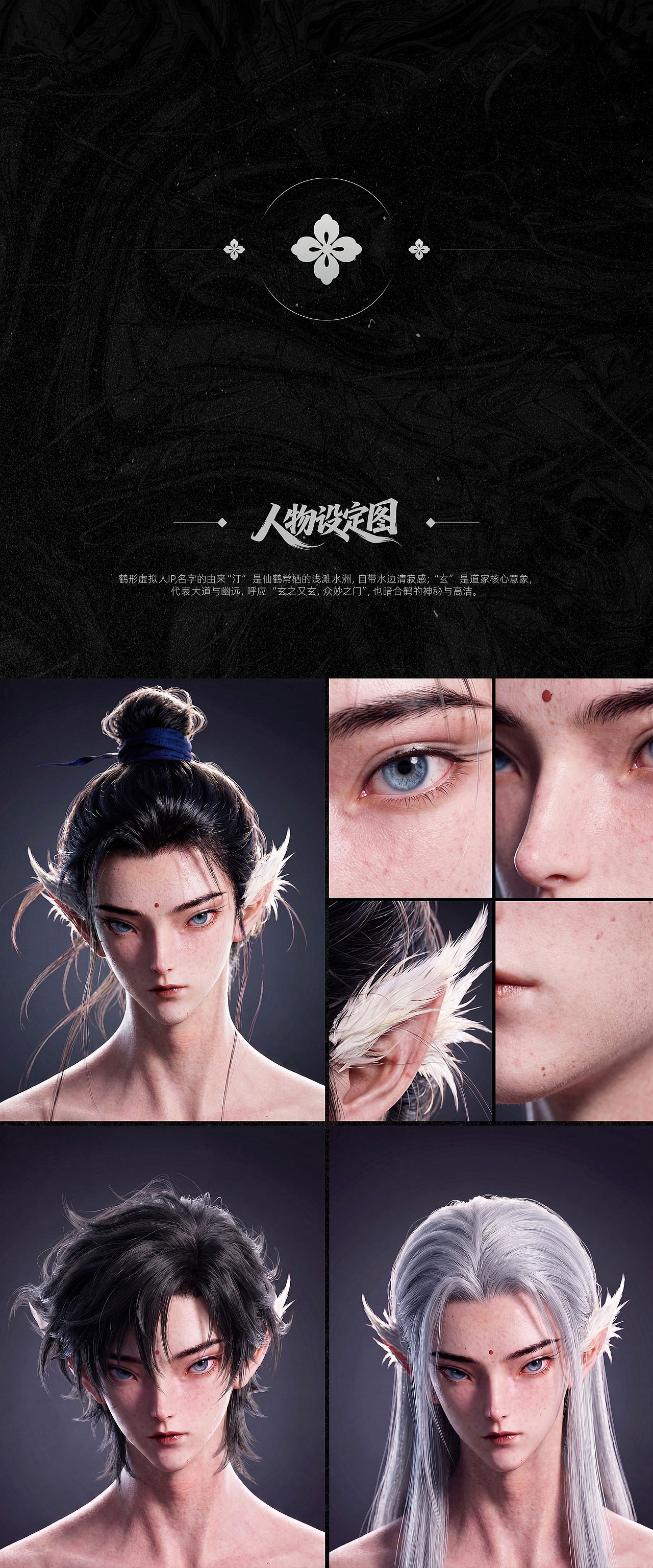 视觉IP｜玄州鹤隐录（图ZNDExNDc5MDEy） - 人物/生物 - 站酷设计师冰菓Cream原创素材 - 站酷ZCOOL