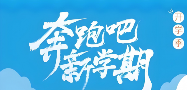 新学期有什么好物要准备？10 款高人气开学好物，学生党闭眼参考！（图ZMTU4Mzk5NzI=） - 评测 - 站酷设计师咕噜小熊原创素材 - 站酷ZCOOL