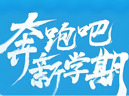 新学期有什么好物要准备?10 款高人气开学好物,学生党闭眼参考!