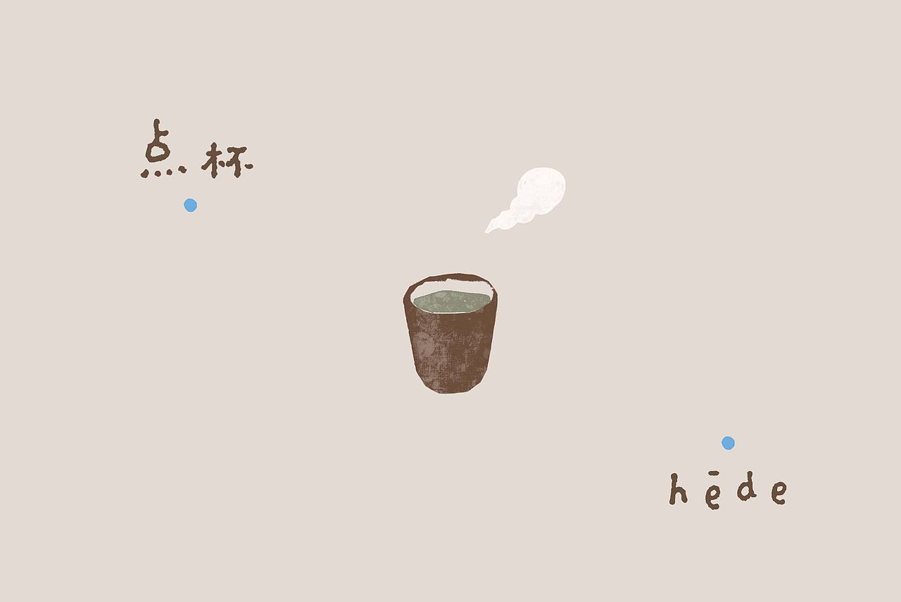 饮品店logo设计（图ZNDExNDgwNjEy） - 品牌 - 站酷设计师王木木设计原创素材 - 站酷ZCOOL