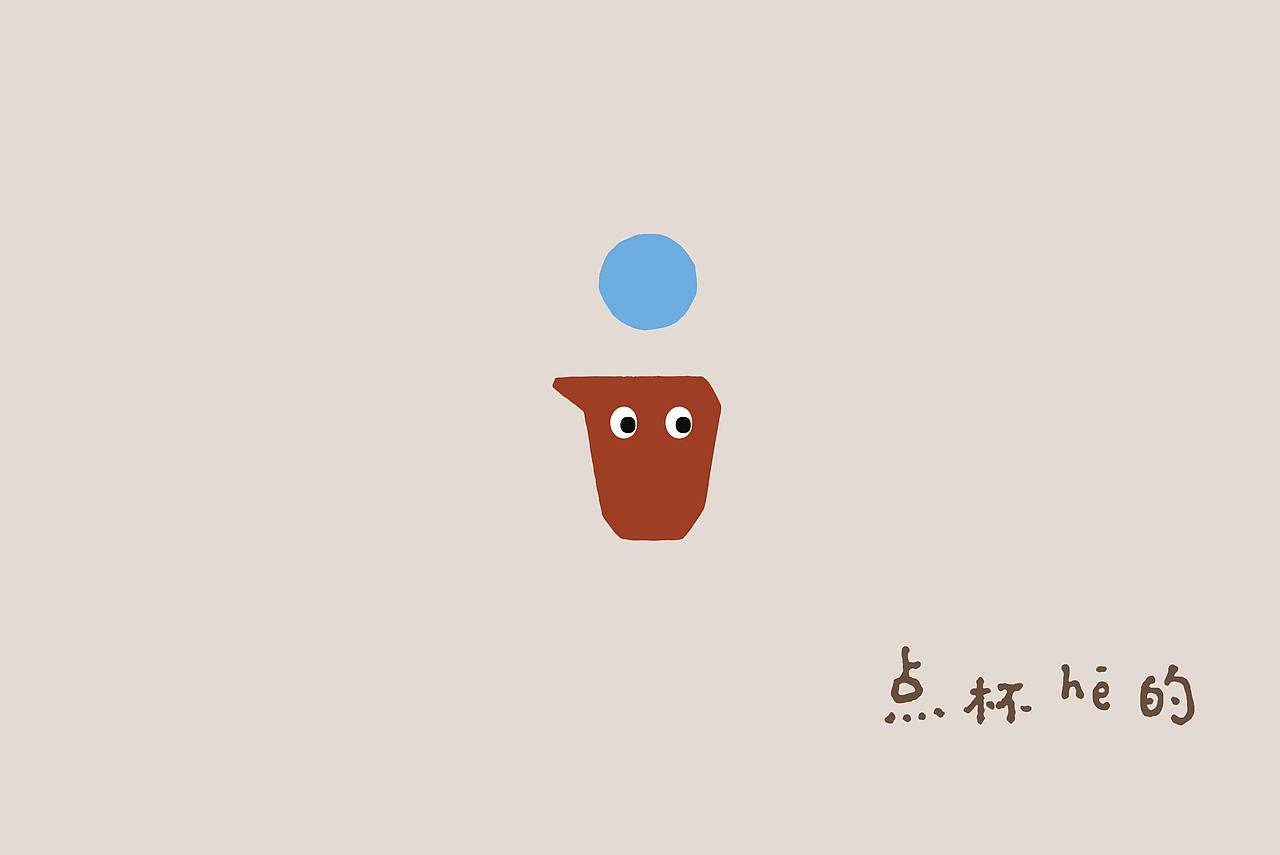饮品店logo设计（图ZNDExNDgwNjIw） - 品牌 - 站酷设计师王木木设计原创素材 - 站酷ZCOOL